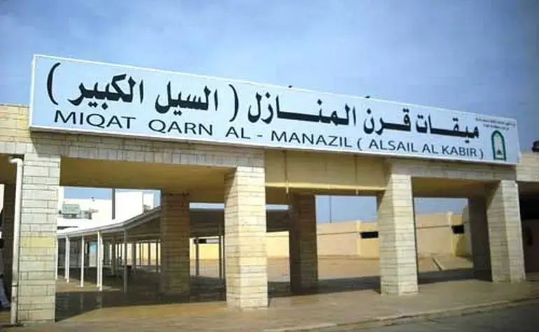Miqat Qarn al-Manazil taif