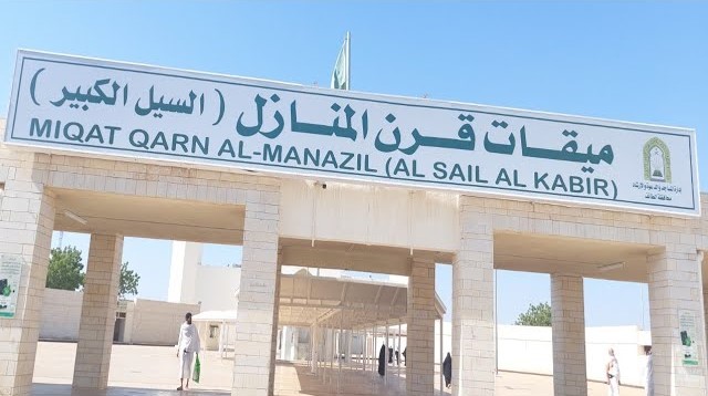 Qarn al-Manazil taif miqat